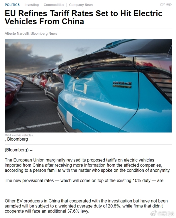 消息称欧盟计划下调对中国电动车关税:但对比亚迪维持不变