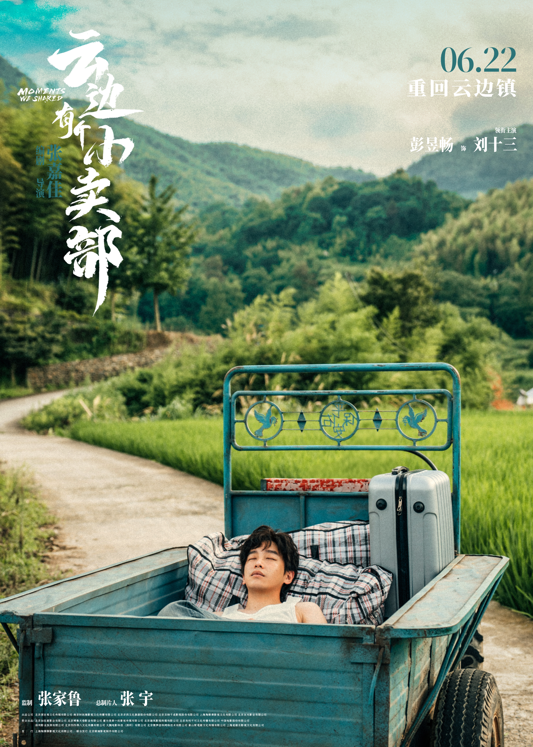 刘十三坐着三轮车回家乡的剧情经不起推敲