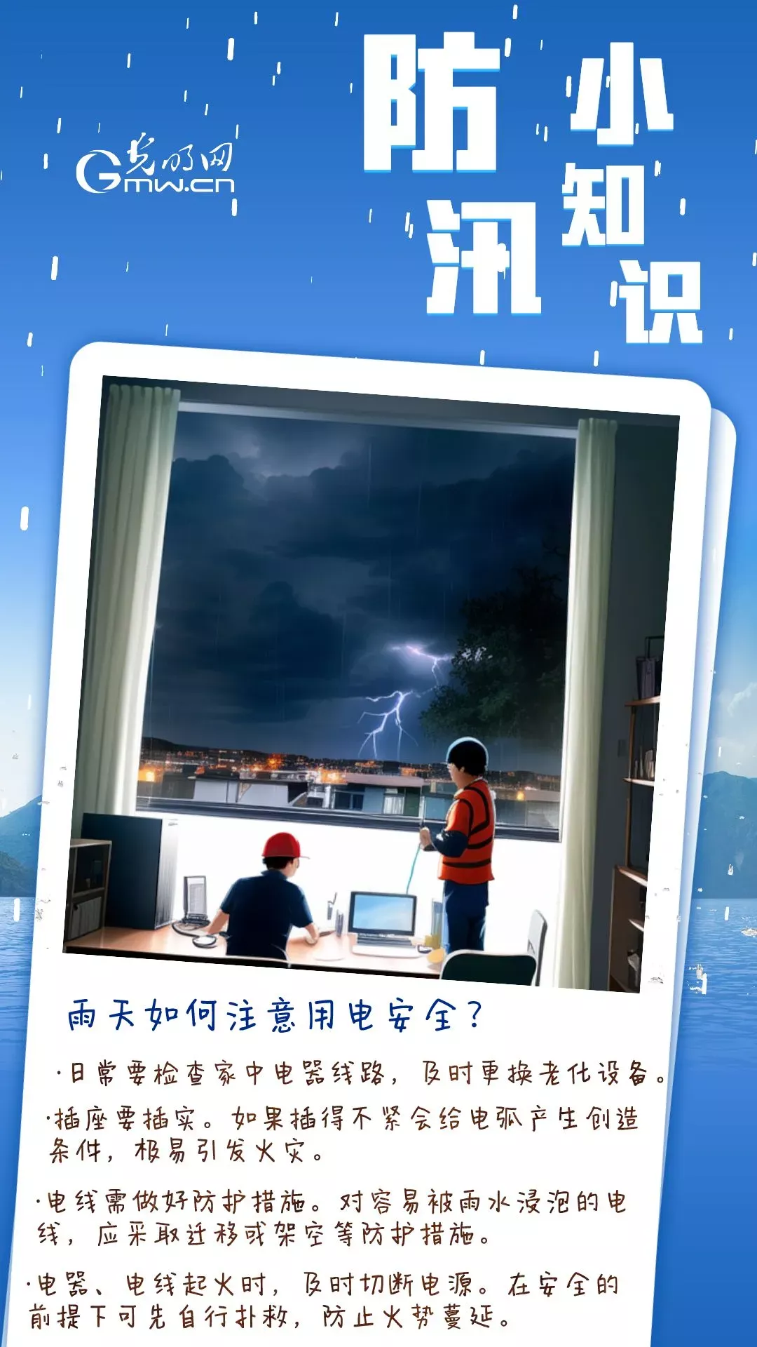 强降雨持续！防汛应急响应提升至三级！江西全力应对