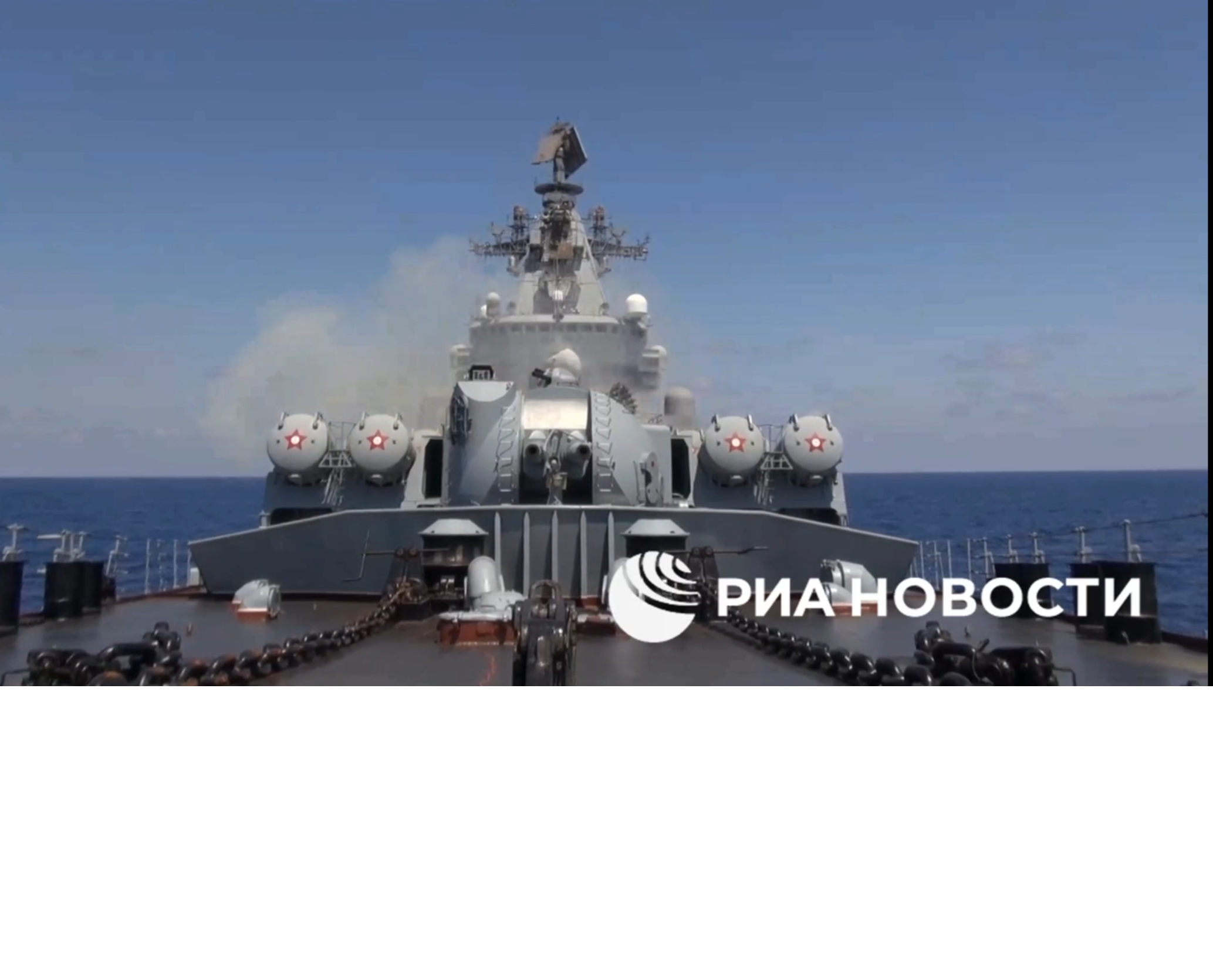 “瓦良格”号巡洋舰地中海演习