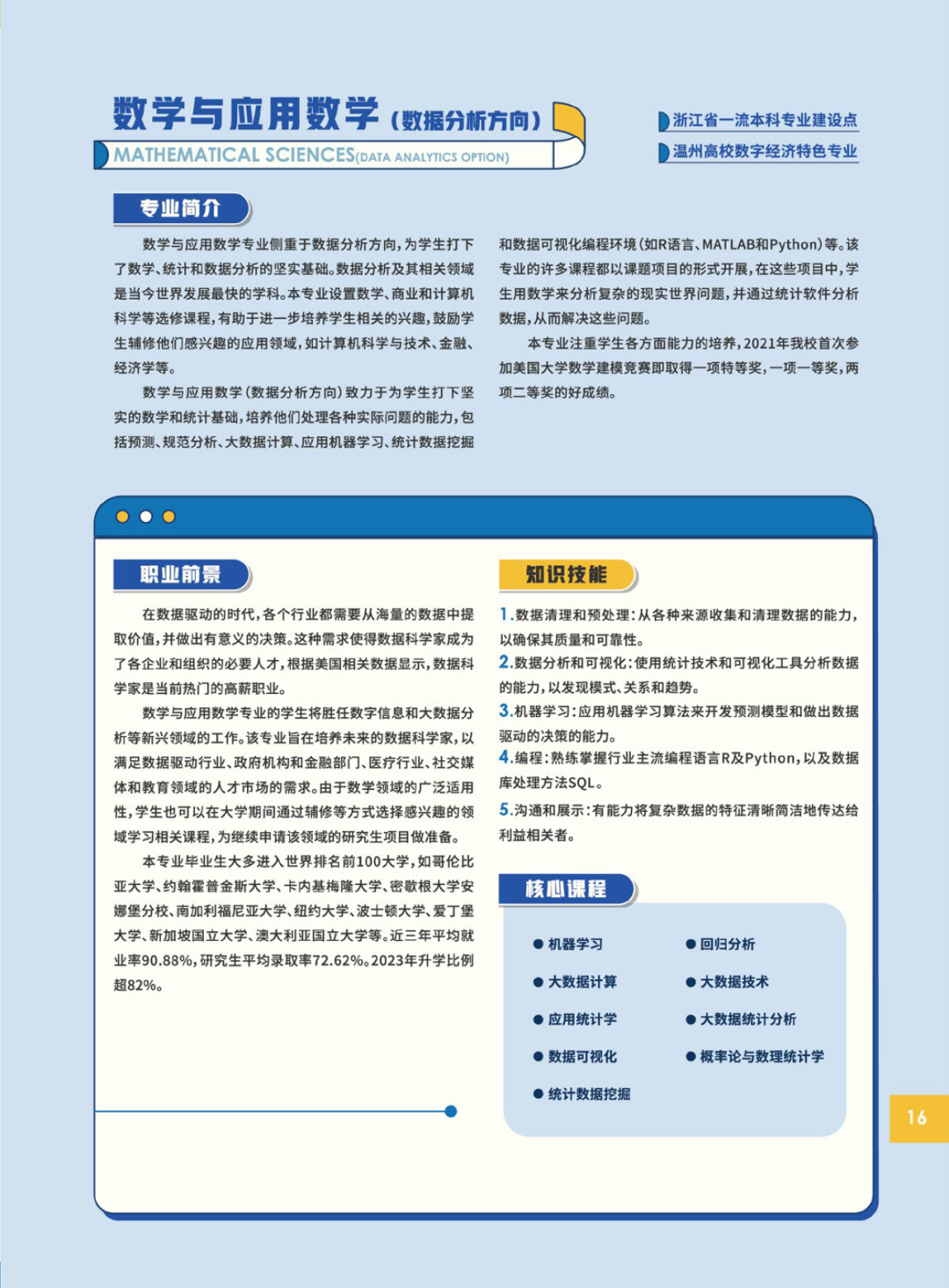 发现启迪创新 温州肯恩大学理工学院引导学生踏上科学之旅
