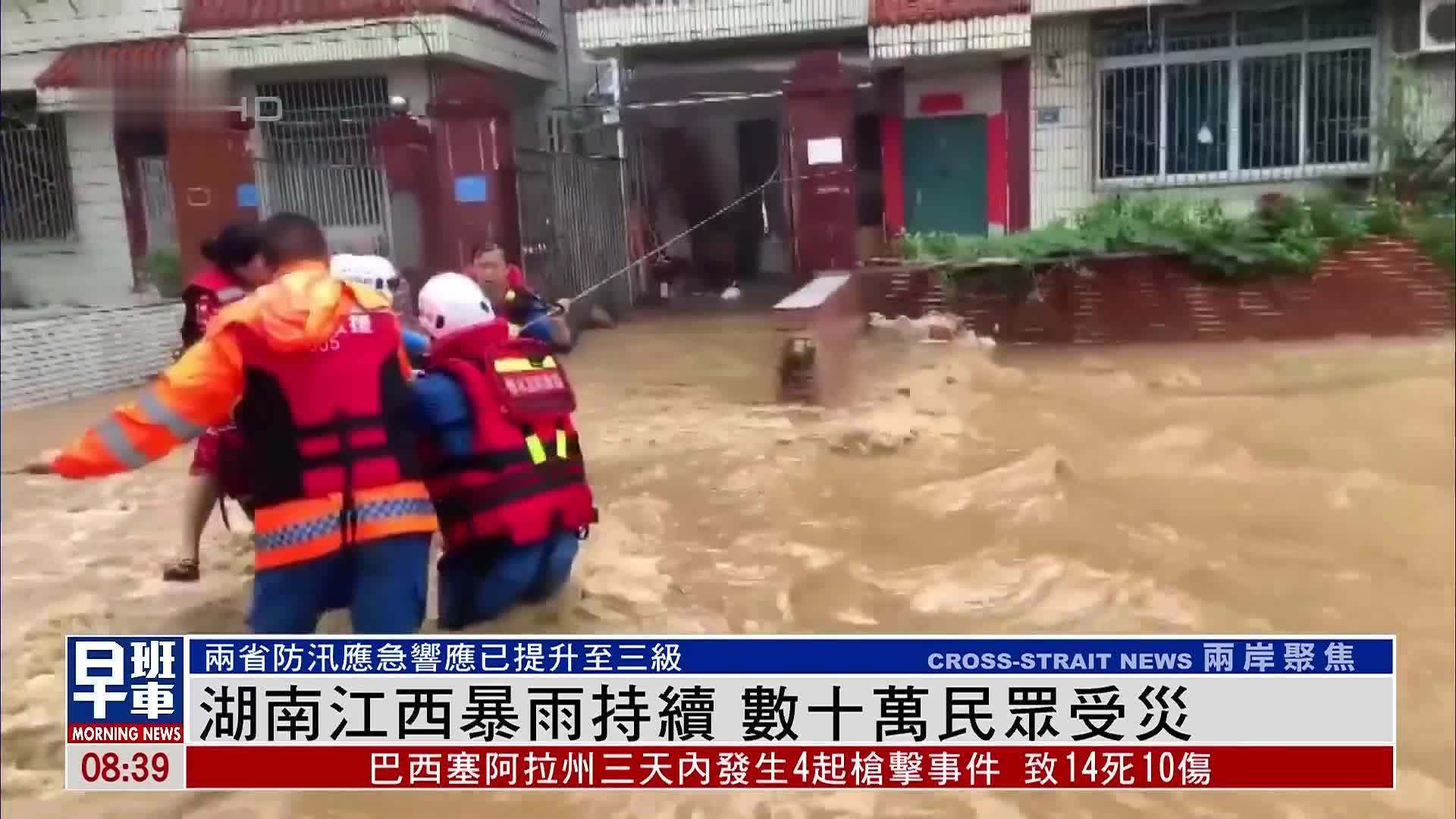 湖南江西暴雨持续 数十万民众受灾