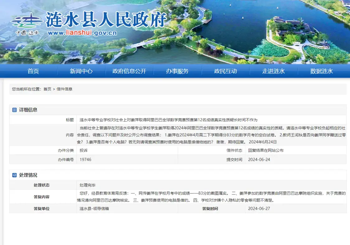 凤凰早报|拜登特朗普首场辩论要辩些啥;官方回应姜萍数学考83分