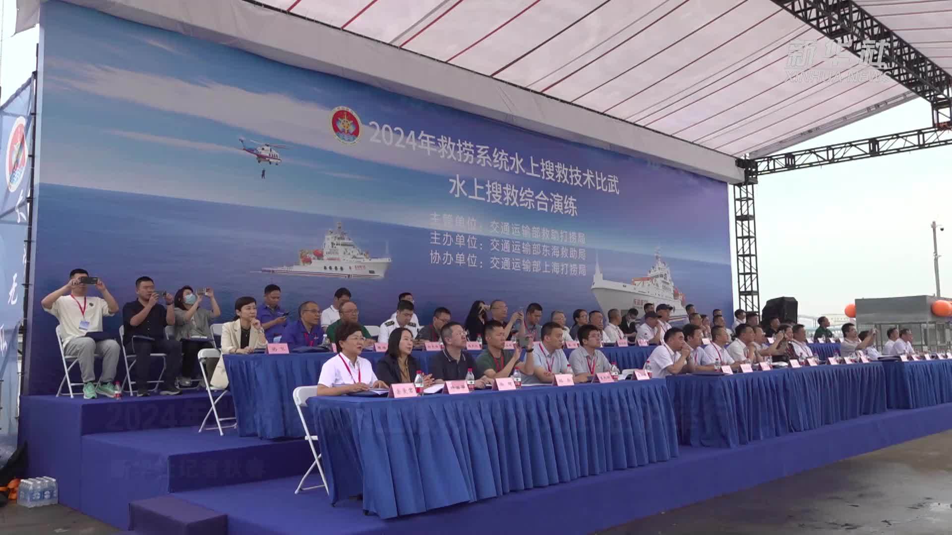 2024年救捞系统水上搜救技术比武在沪举行