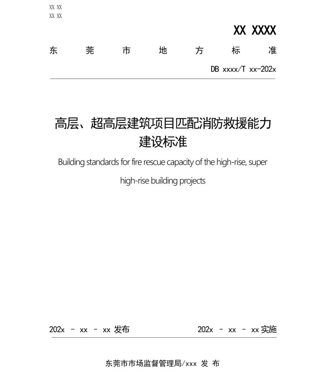 指引图