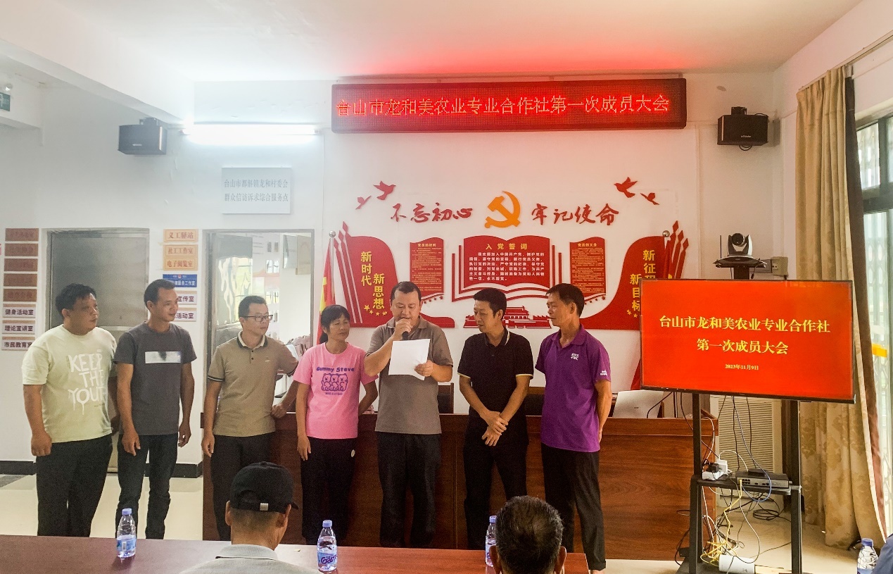 合作社第一次成员大会现场