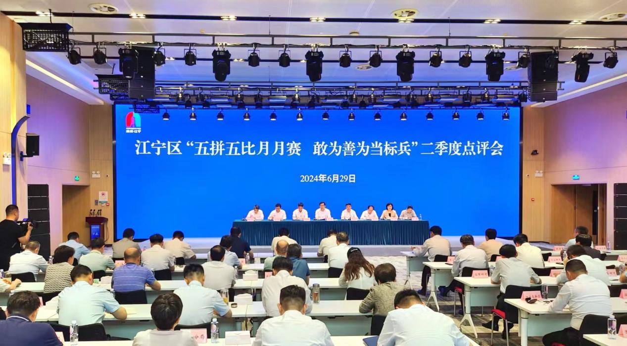 “五拼五比”二季度点评现场