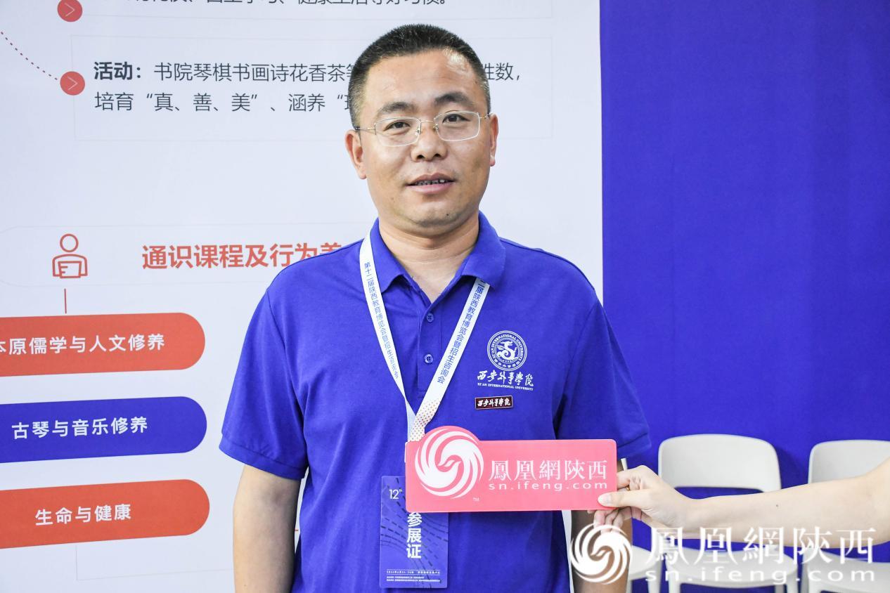 西安外事学院招生办公室主任 张涛