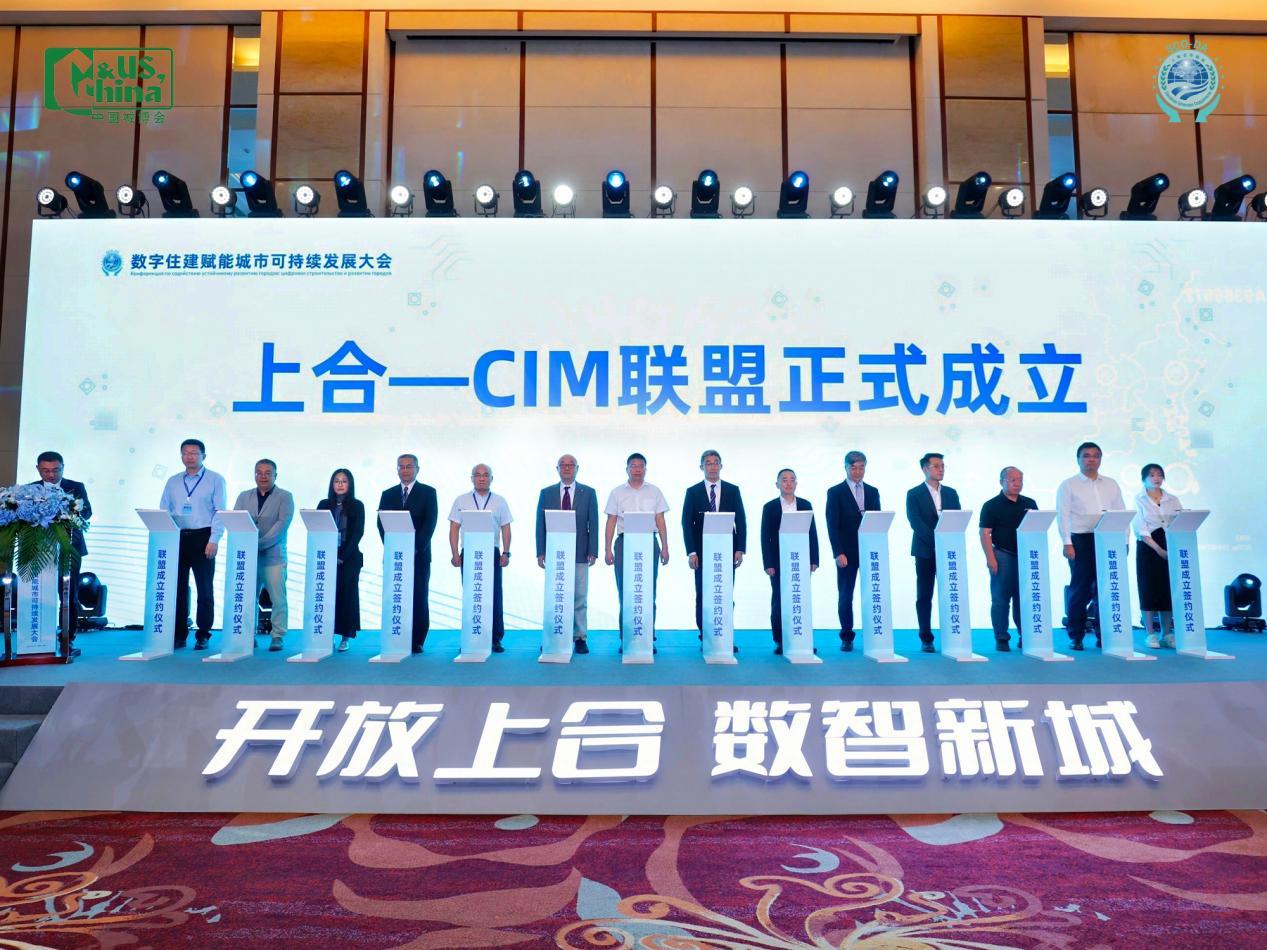 上合-CIM联盟成立仪式