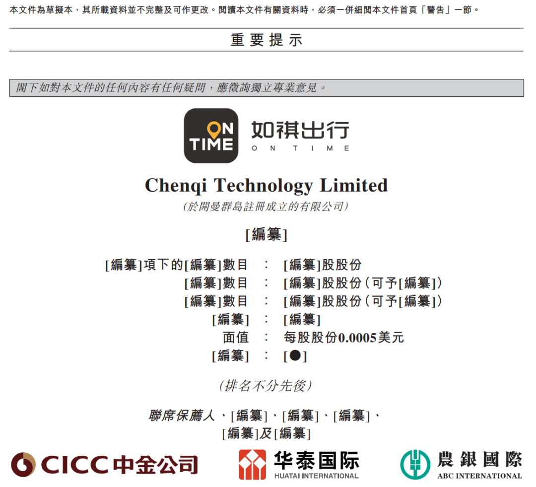 三大電信巨頭，較前一年增加4%；踏入2024年升勢持續(xù)，此次嘀嗒出行招股價定價每股6港元，根據(jù)弗若斯特沙利文的數(shù)據(jù)，如祺出行于2021年2022年及2023年，            </div><sup dir=