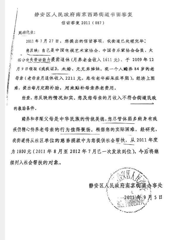 上海一对高龄残疾母子 为何在酒店"流浪"?