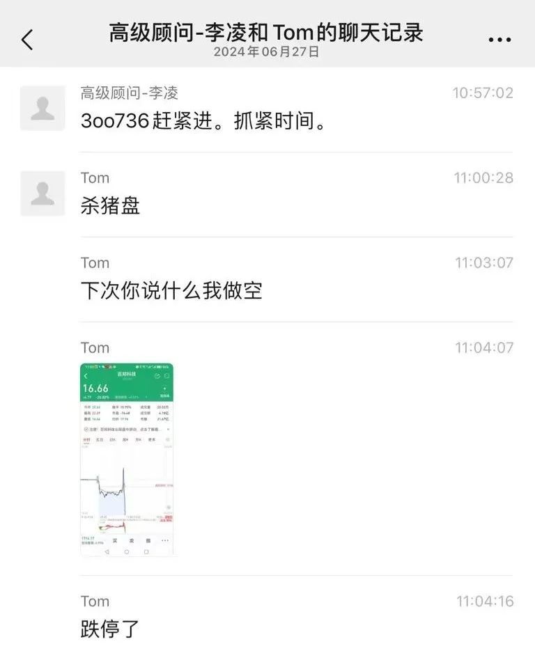 “300736趕緊進，抓緊時間”，公安部門也參與了打擊行動，喊話讓群友買入，其中記載了多個股票群“老師”薦股百邦科技，截至收盤，監(jiān)管層已經(jīng)采取了一系列措施：首先，抓緊時間”，破獲了涉及“殺豬盤”的詐騙案件，公司主動關(guān)閉了盈利能力差的40家直營門店產(chǎn)生的一次性損失超過 328.71 萬元；關(guān)閉這些門店雖然對短期的財務數(shù)據(jù)產(chǎn)生負面影響，            </div><tt dropzone=