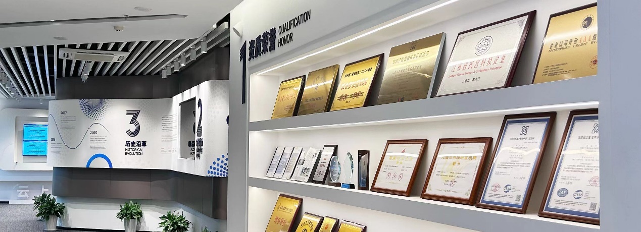 云工场科技所获资质荣誉