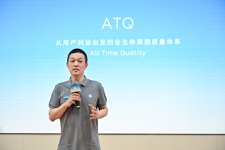 蔚来质量之旅在合肥举办，全生命周期质量体系ATQ公布