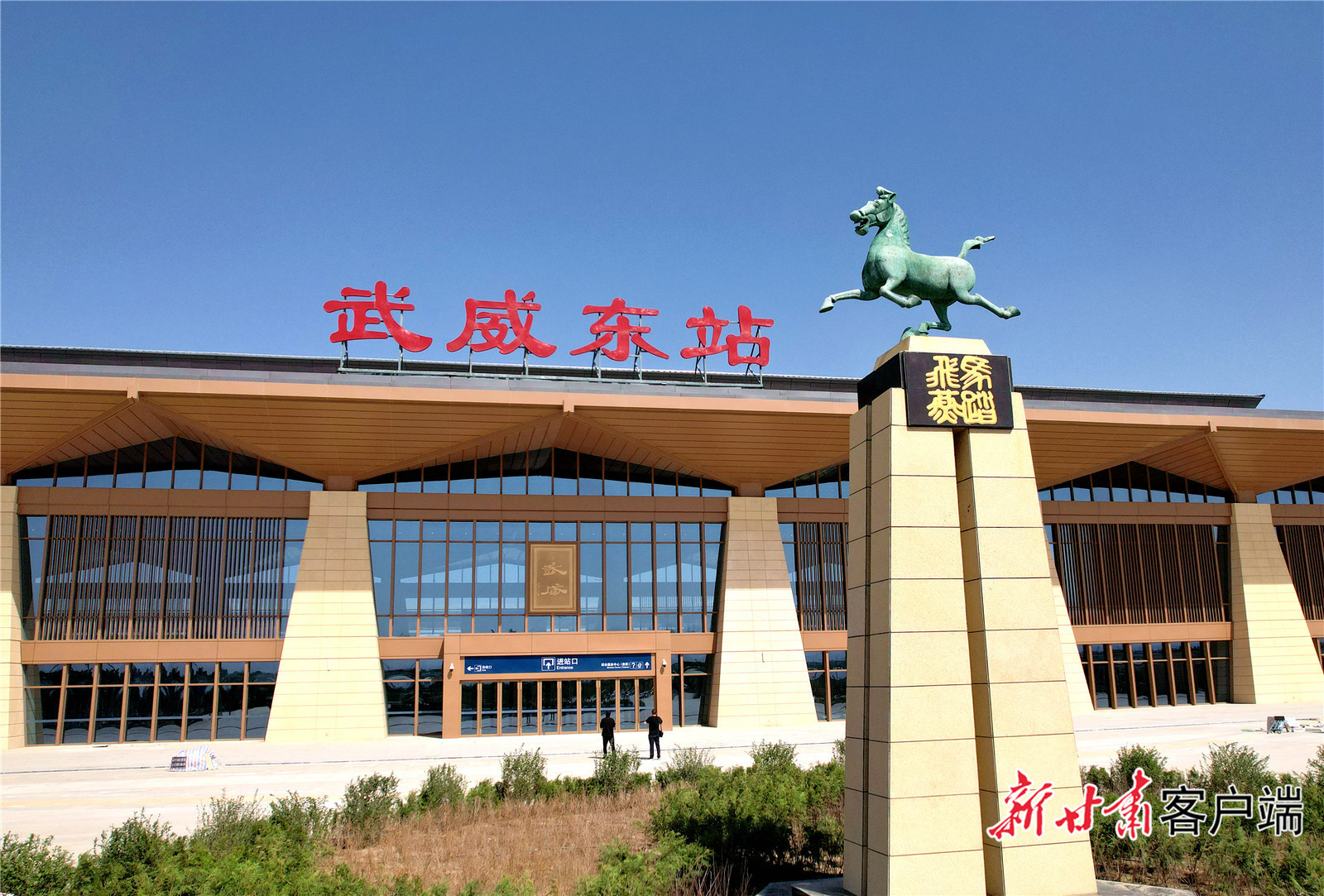 矗立在武威东站正前方的马踏飞燕雕塑