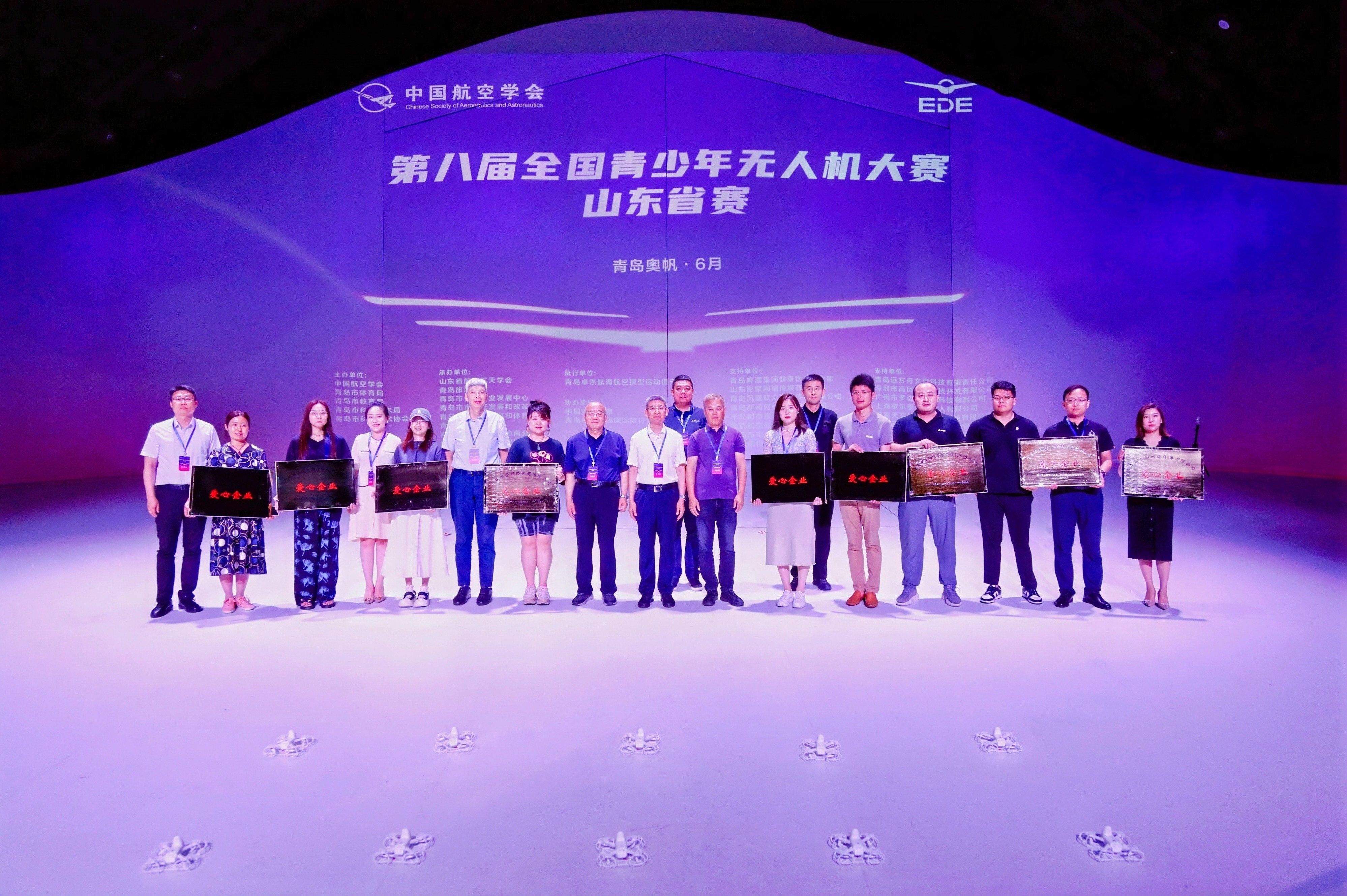 从青岛起航，飞向更大舞台！第八届全国青少年无人机大赛山东省赛隆重开幕