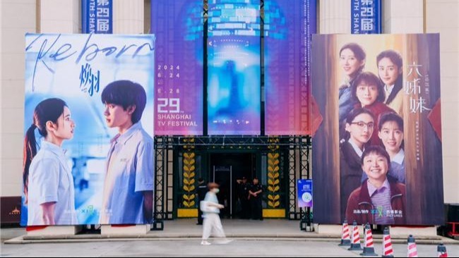 西嘻影业携多部影视作品亮相上海电视节封面图