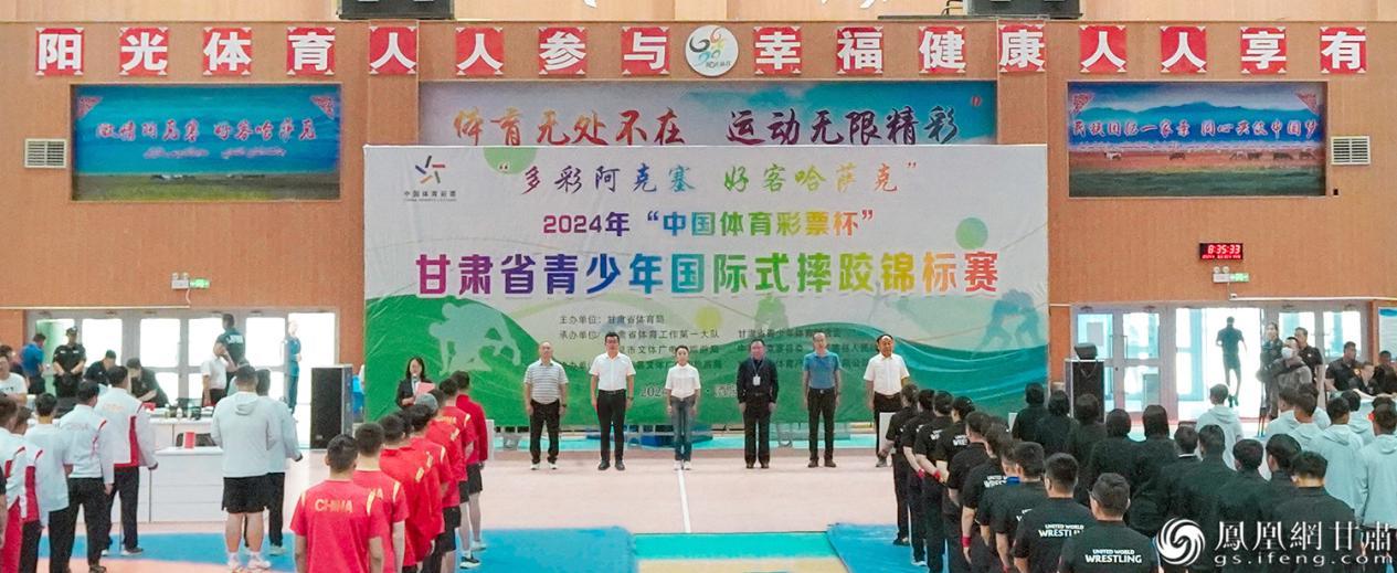 “多彩阿克塞　好客哈萨克”2024年“中国体育彩票杯”甘肃省青少年国际式摔跤锦标赛开赛　阿克塞县融媒体中心供图