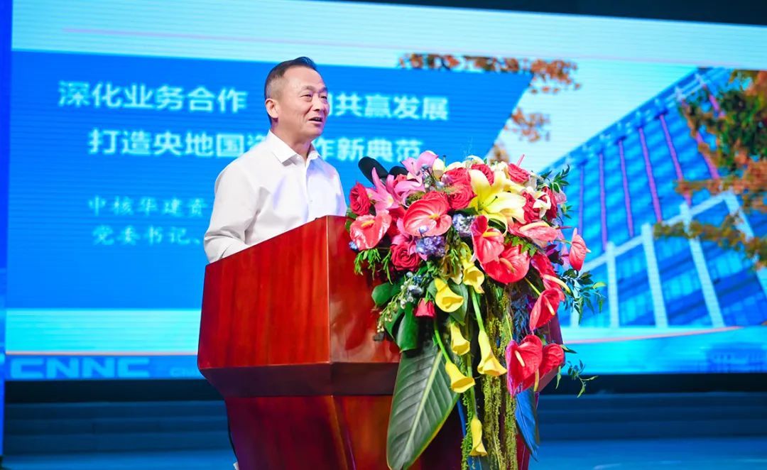 中核华建资产管理公司党委书记、董事长夏军堂交流发言