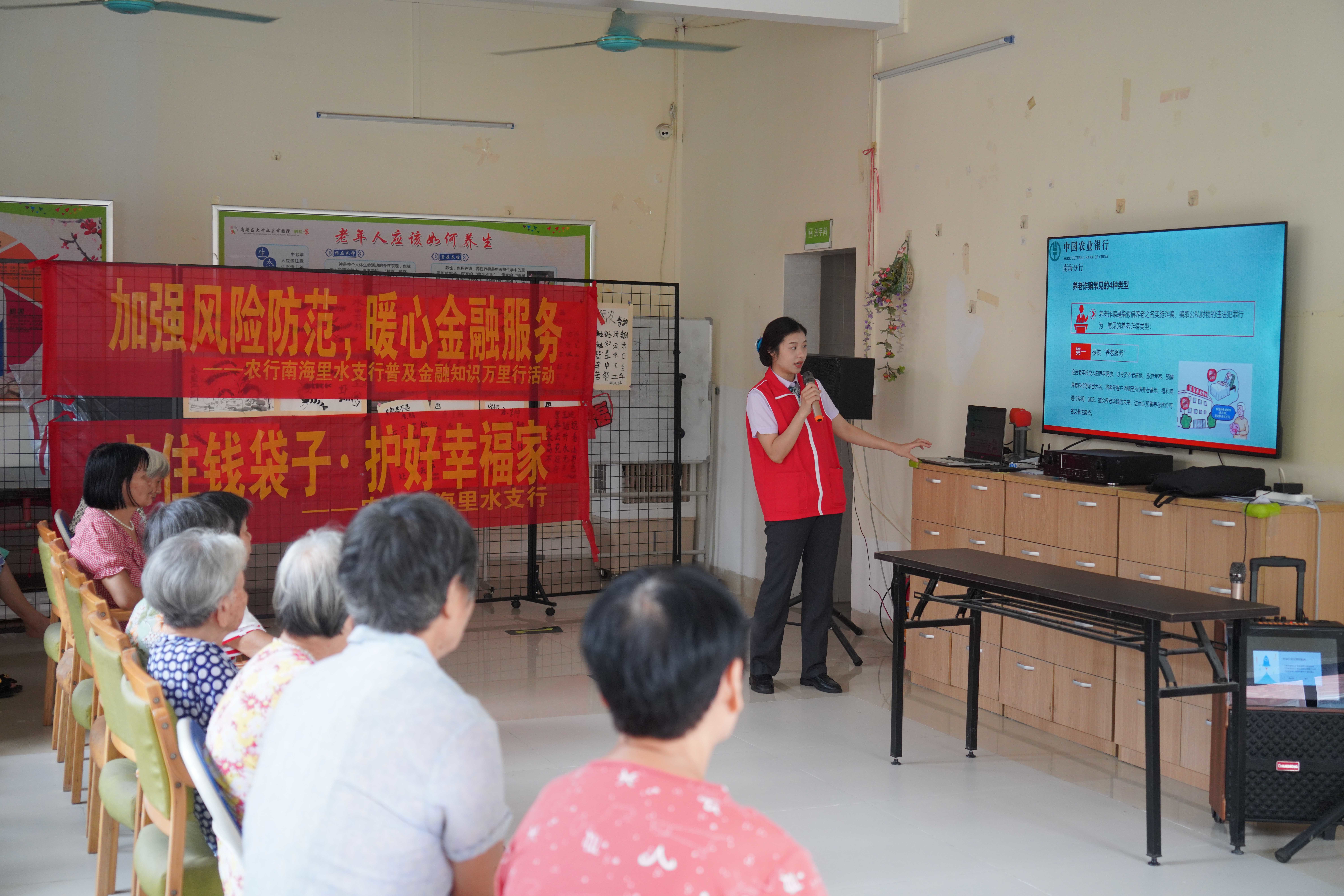 农行南海里水支行开展普及金融知识万里行活动