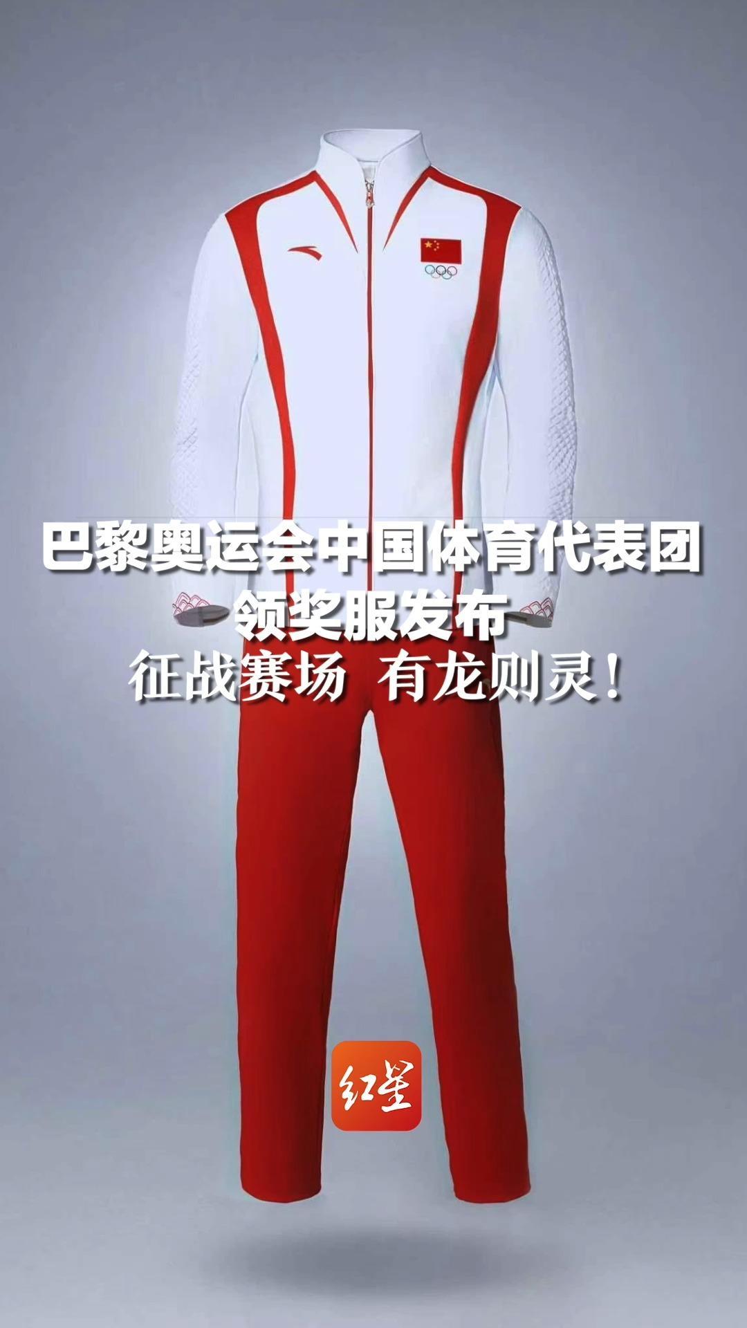 2016奥运会运动服图片