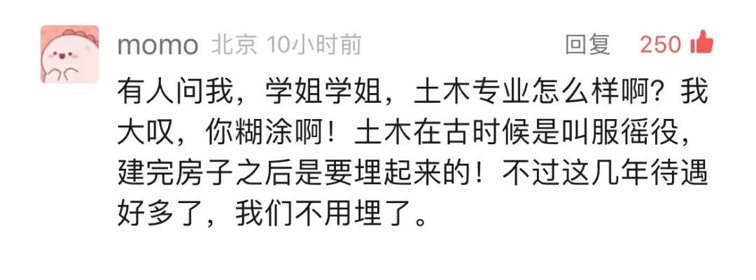 〓 凤凰WEEKLY前几天写张雪峰的文章后面，读者锐评土木专业