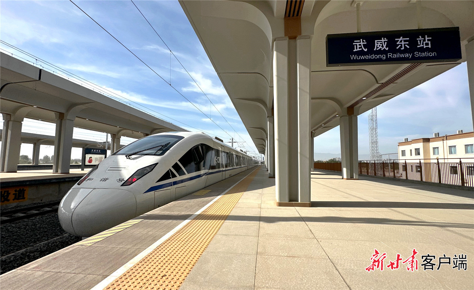 动车组列车驶入武威东站站台　（本组图片均由新甘肃&middot;甘肃日报记者　金奉乾　摄）