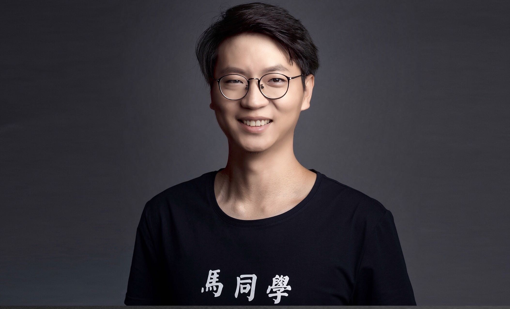 《墨雨云间》导演马诗歌