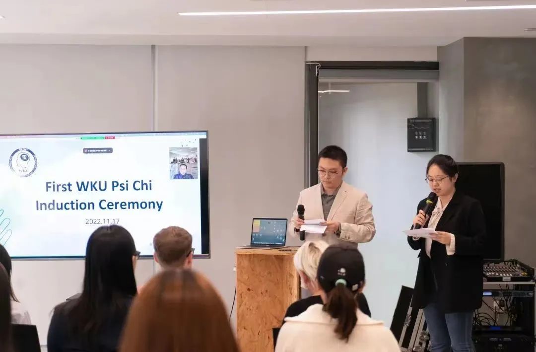 温PsiChi国际心理荣誉学会成立仪式
