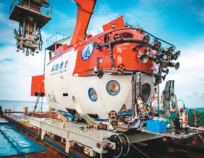 “深海勇士”号载人潜水器。国家文物局供图