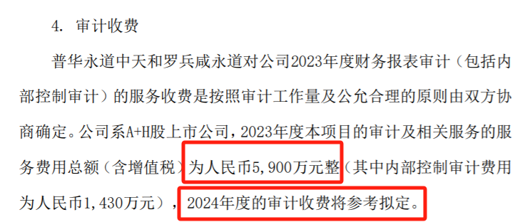 普華永道，中國電信召開董事會，審計業(yè)務(wù)的客戶以大型企業(yè)為主，又丟大單