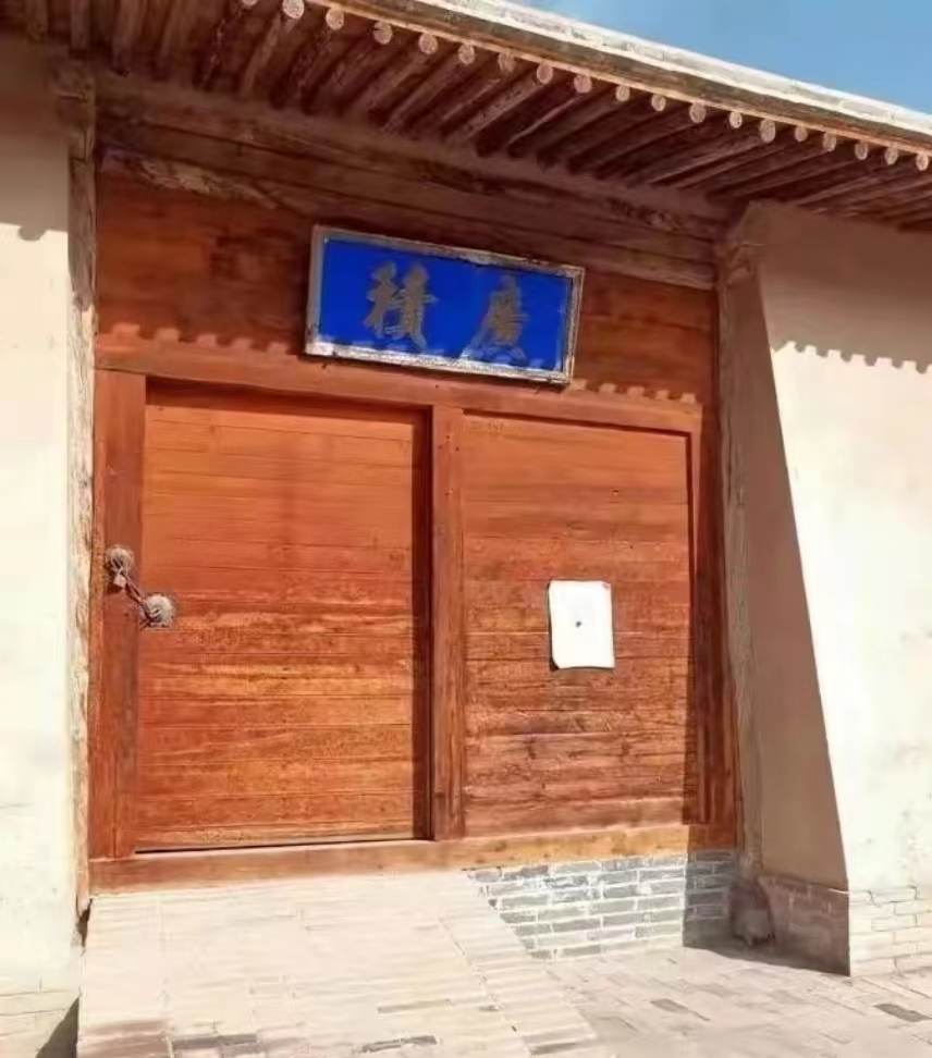 名为“广积”的匾额