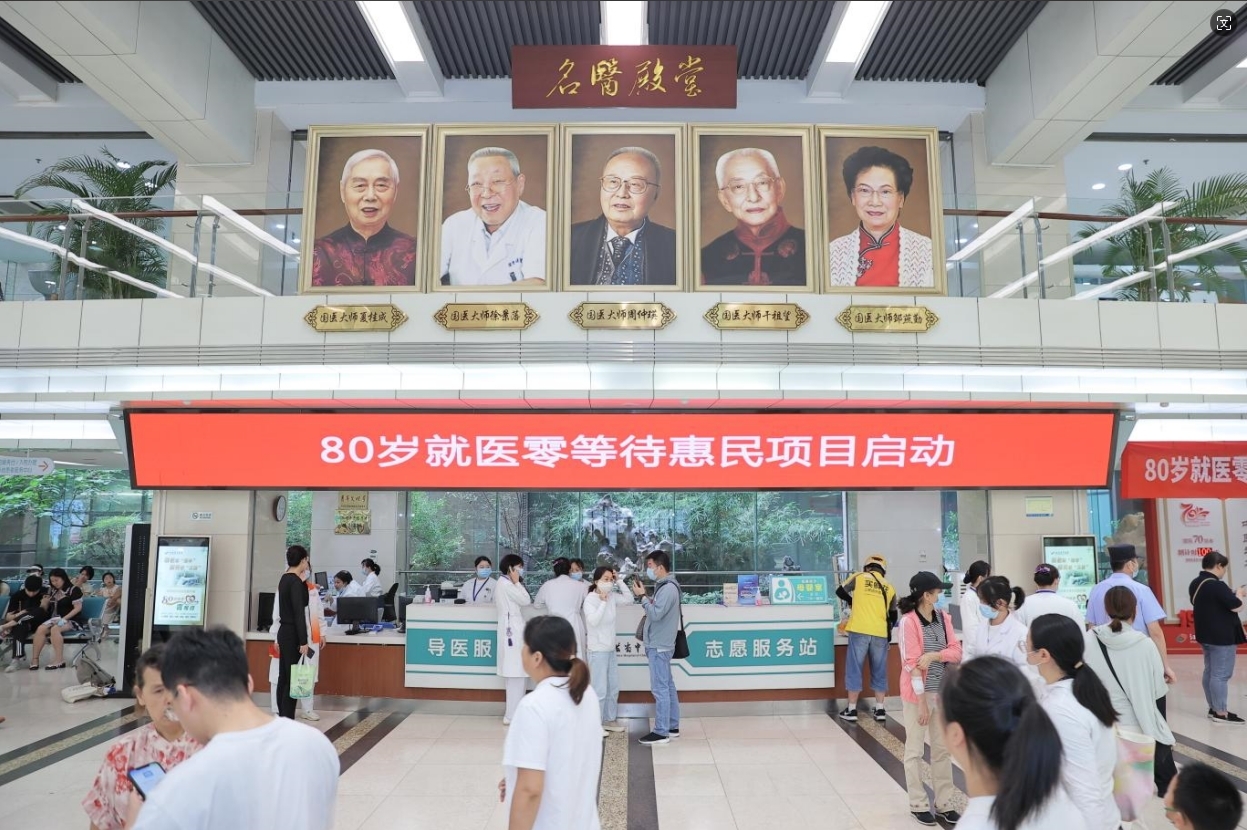 江苏省中医院启动80岁就医“零等待”项目，切实改善老年患者就医体验