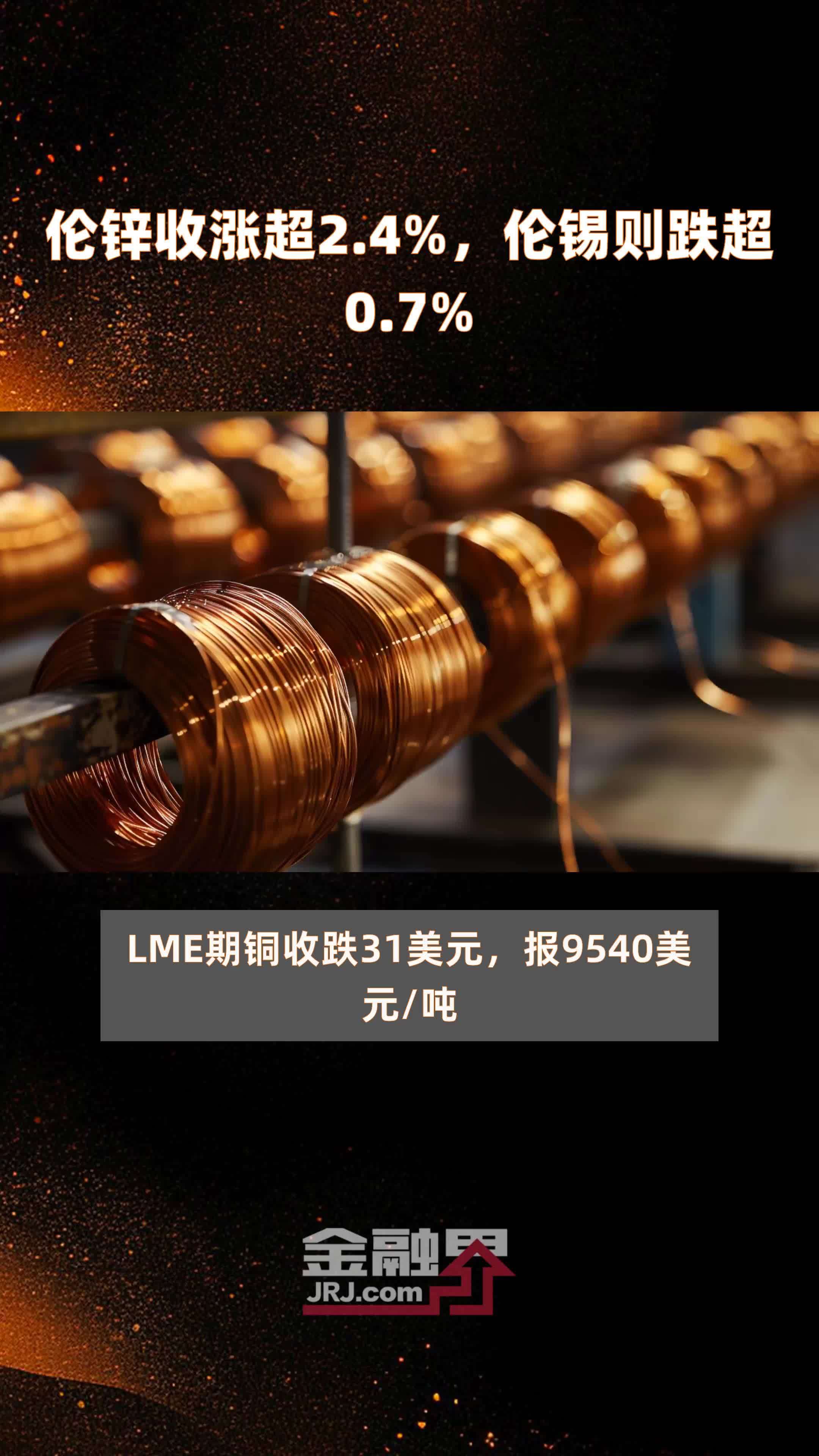 锌价上涨原因是什么(2021年锌价上涨原因)