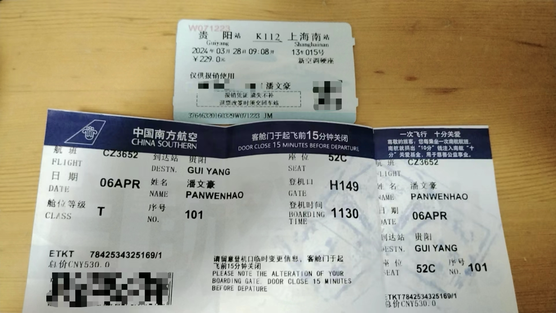 潘文豪留存着上海之旅往返的车票和机票