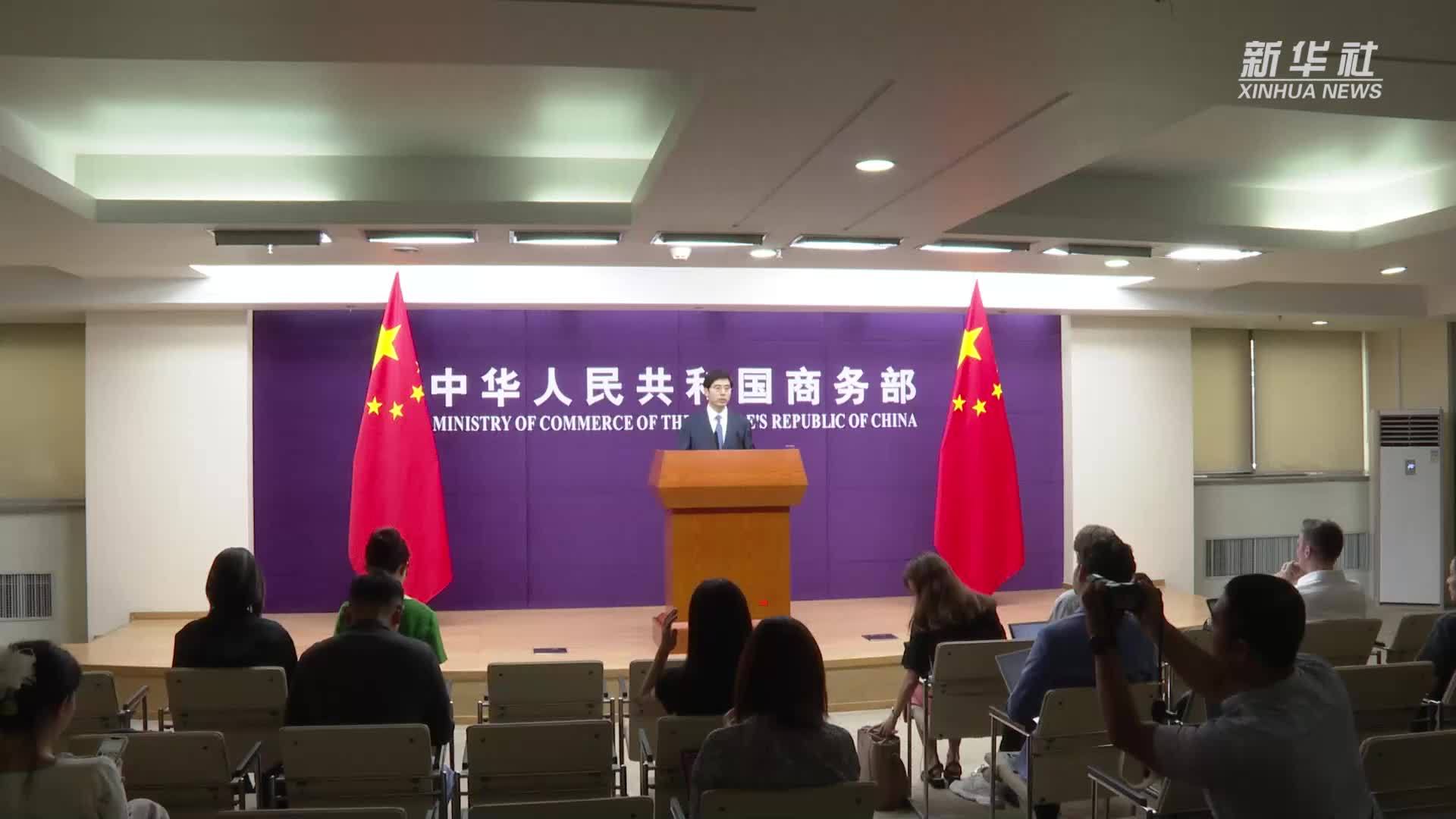 商务部：中欧双方正抓紧推进对华电动汽车反补贴调查案磋商