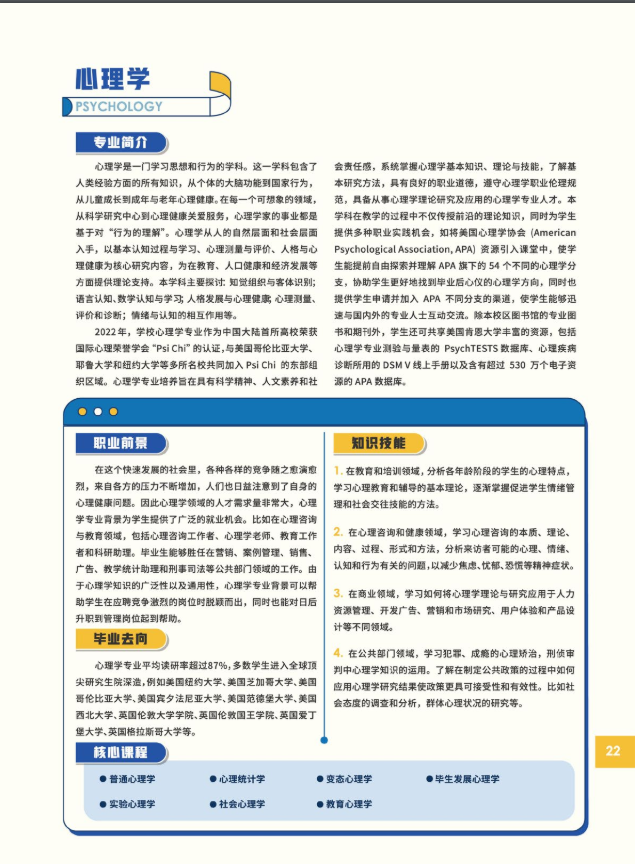 博雅人文 在温州肯恩大学人文学院体验多元文化交融