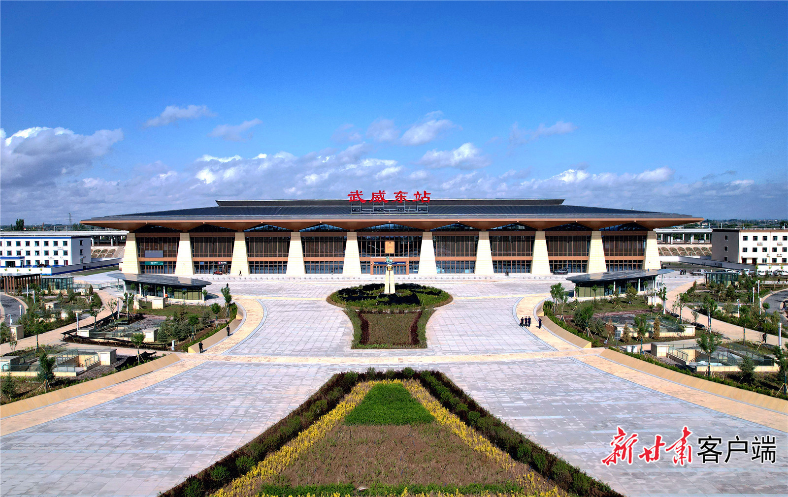 武威东站站房及站前广场