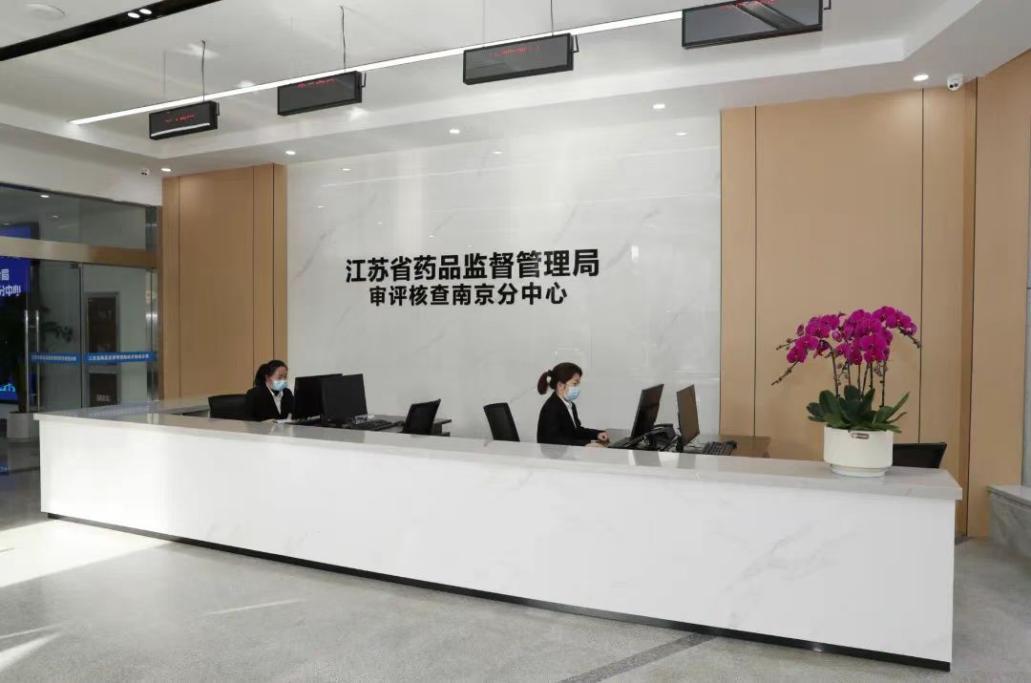 新药研发全流程网上服务