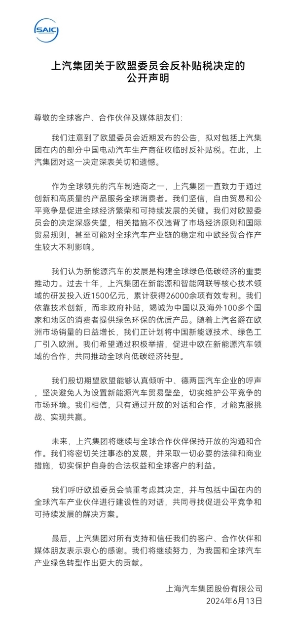 消息称欧盟计划下调对中国电动车关税:但对比亚迪维持不变