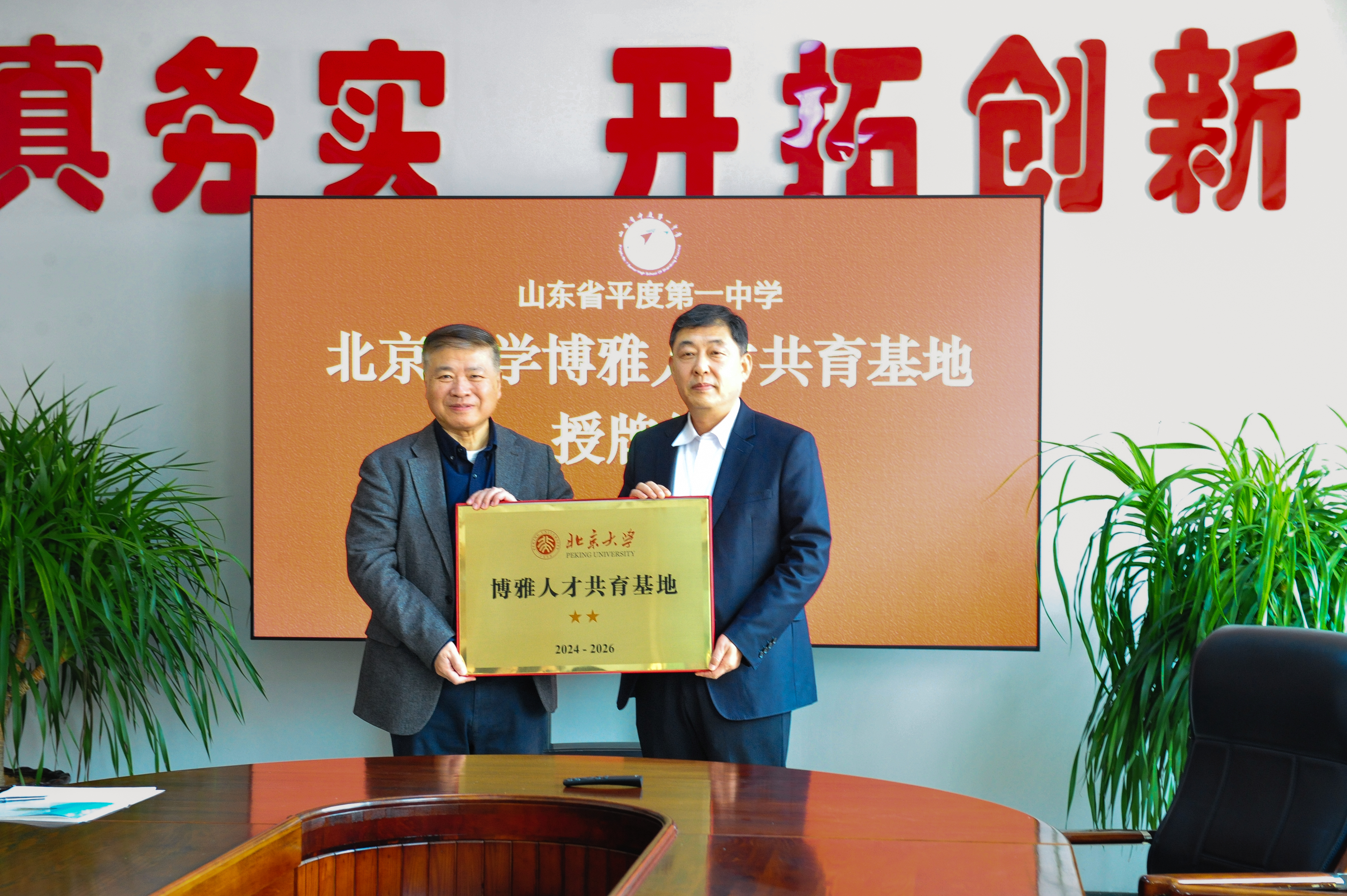 永进无止!揭秘平度一中高考成绩“全面辉煌”的背后