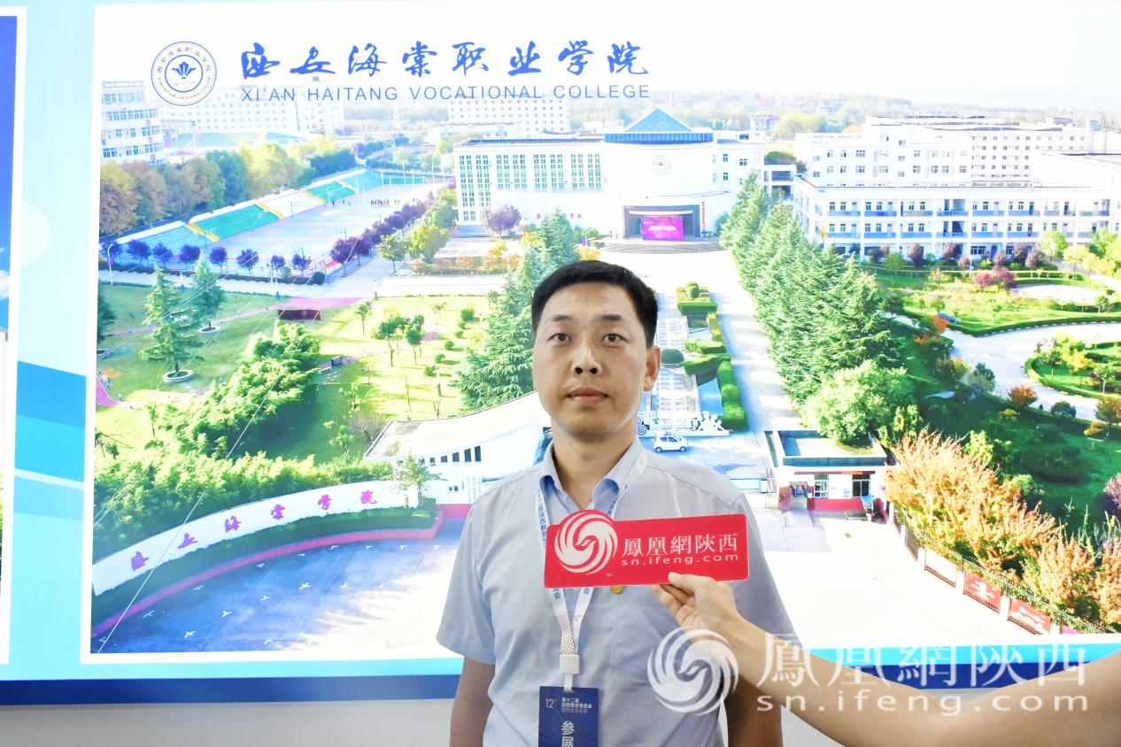 西安海棠职业学院招生就业处处长马敬涛