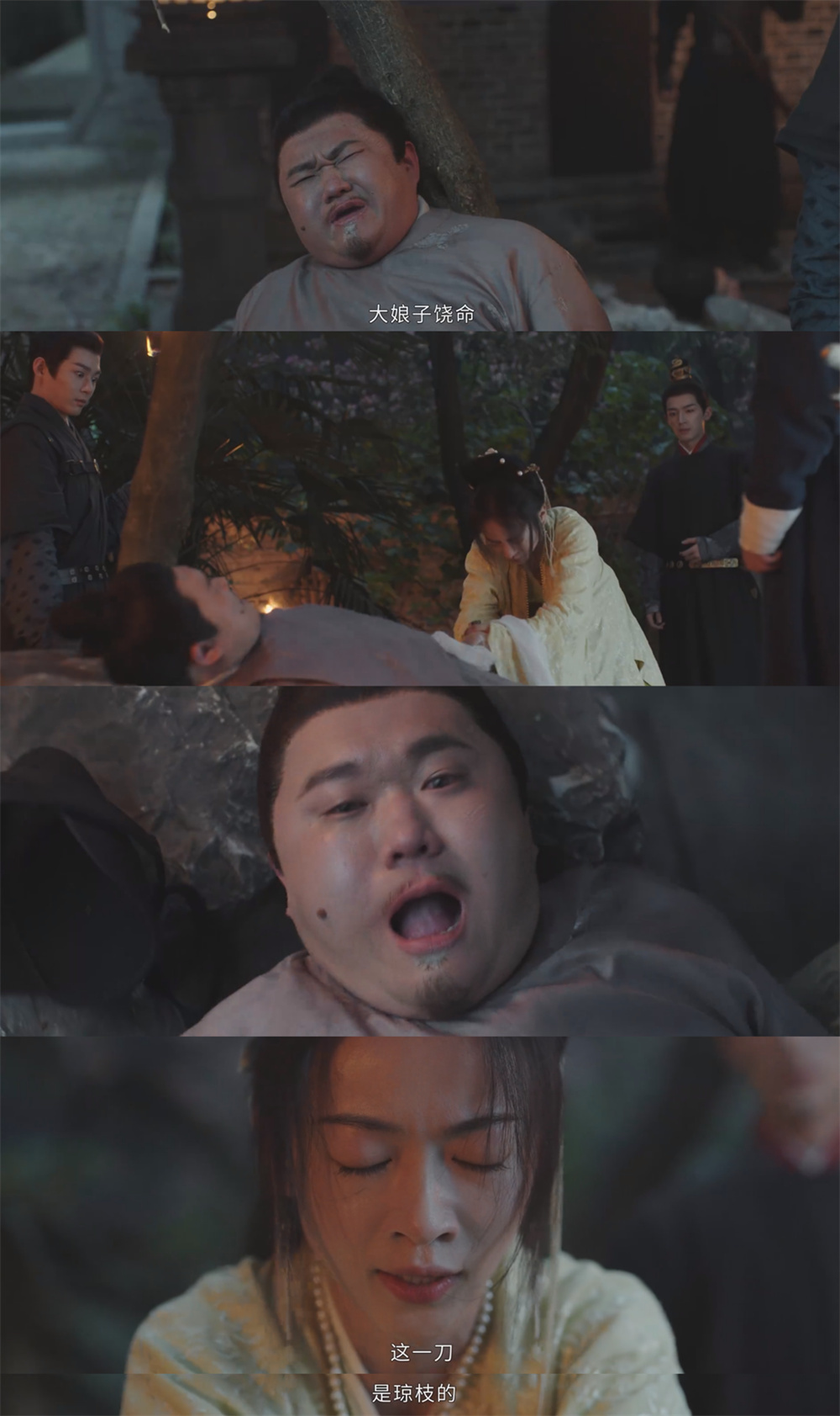 薛芳菲复仇冯裕堂