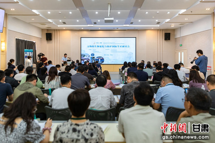6月21日，文物的生物退化与防护国际学术研讨会在敦煌举行。敦煌研究院供图