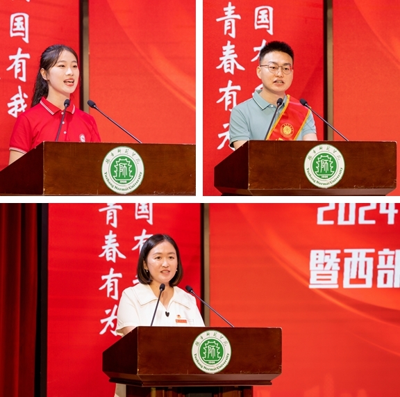 豫章师范学院举行2024年暑期社会实践活动暨西部计划志愿者出征仪式