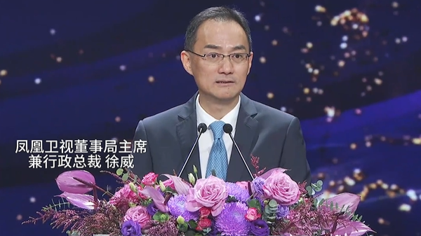 徐威：华人盛典已成为致敬中华文化、促进中外交流的重要平台