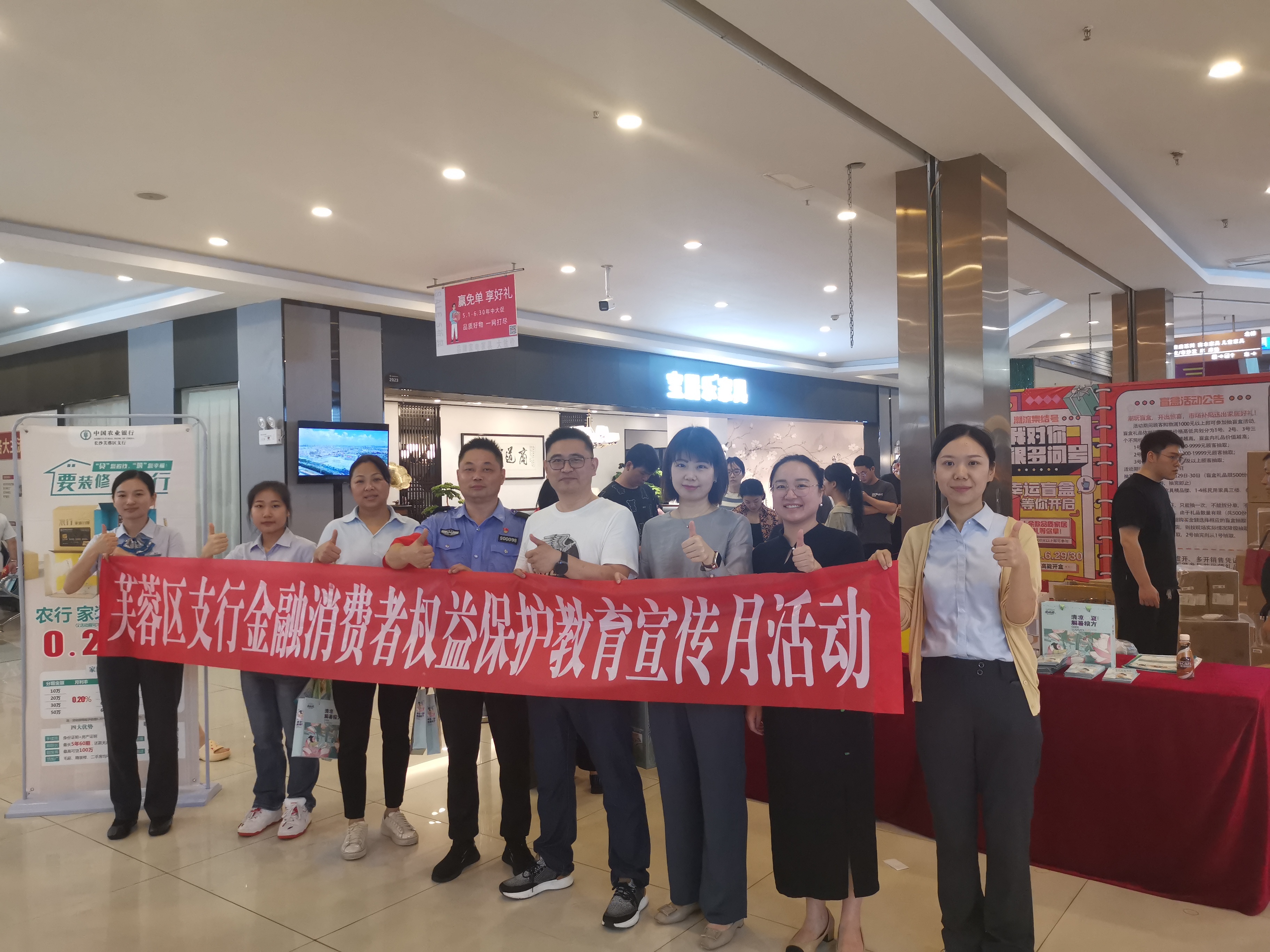 中国农业银行三湘支行联合三湘南湖大市场开展“消费者权益保护”宣传活动
