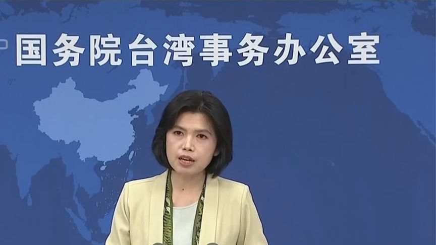 国台办：依法惩治“台独”顽固分子是必要举措，符合台湾主流民意