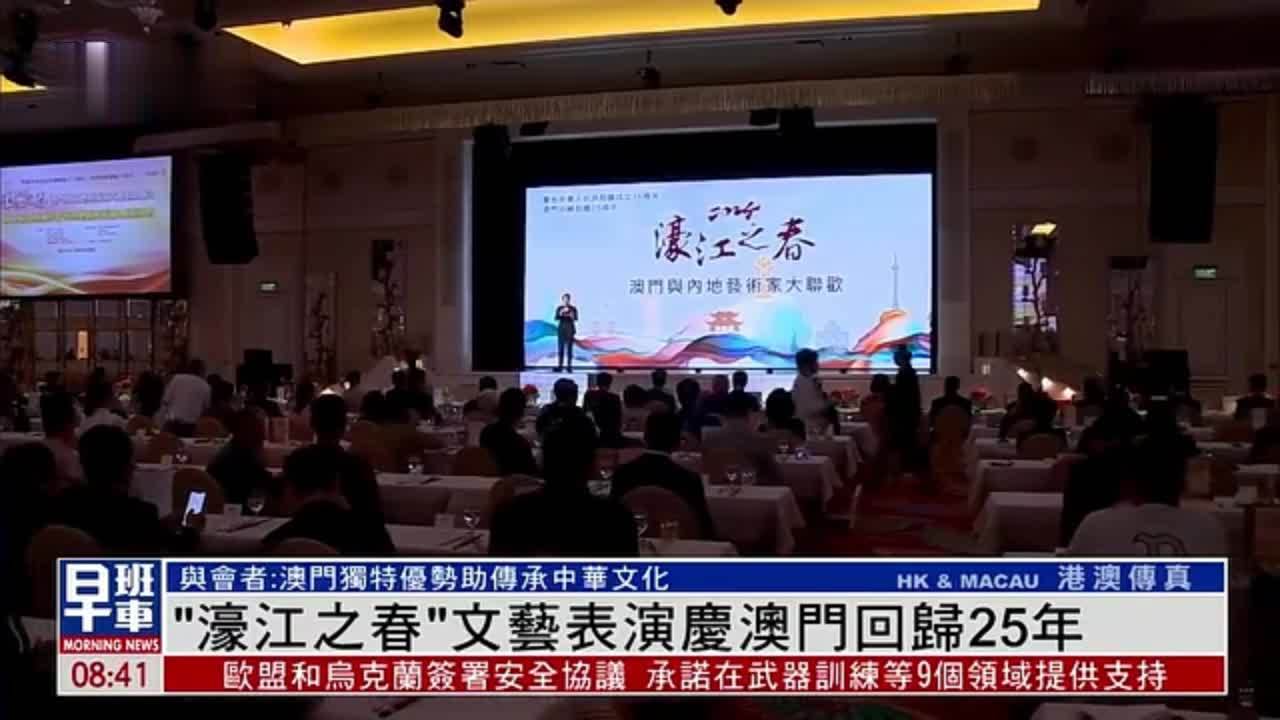 “濠江之春”文艺表演庆澳门回归25年