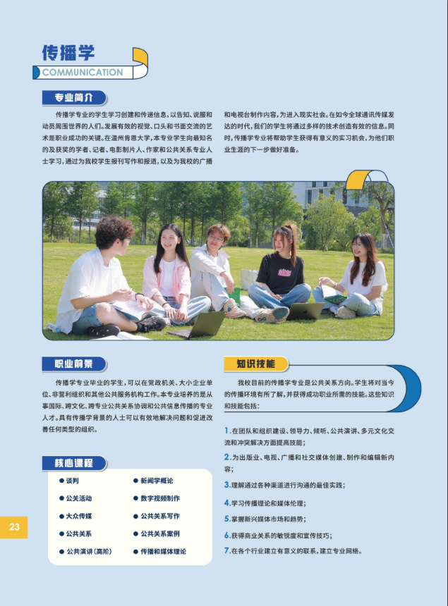 博雅人文 在温州肯恩大学人文学院体验多元文化交融